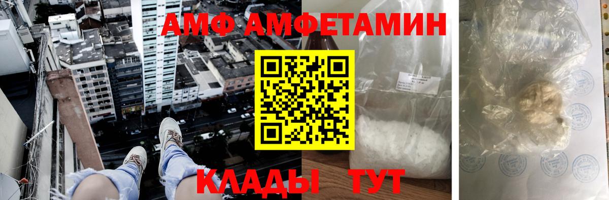 Амфетамин 97% Братск