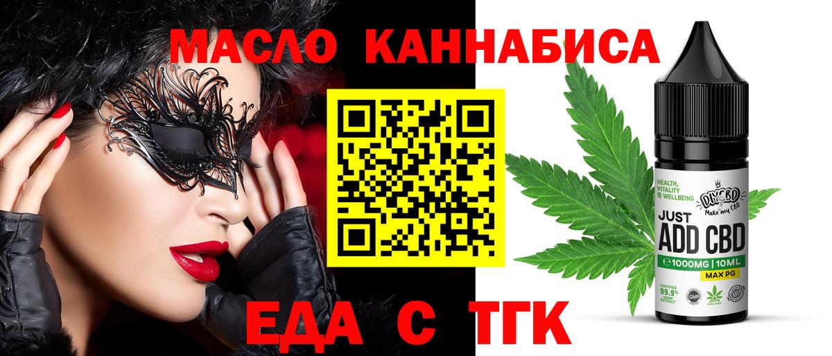 Cannafood марихуана Братск