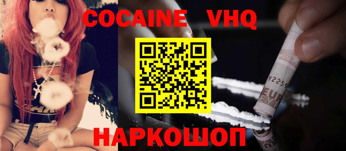что такое   Кокаин Fish Scale  Кокаин  КОКАИН 99%  Вход с VPN  Братск 
