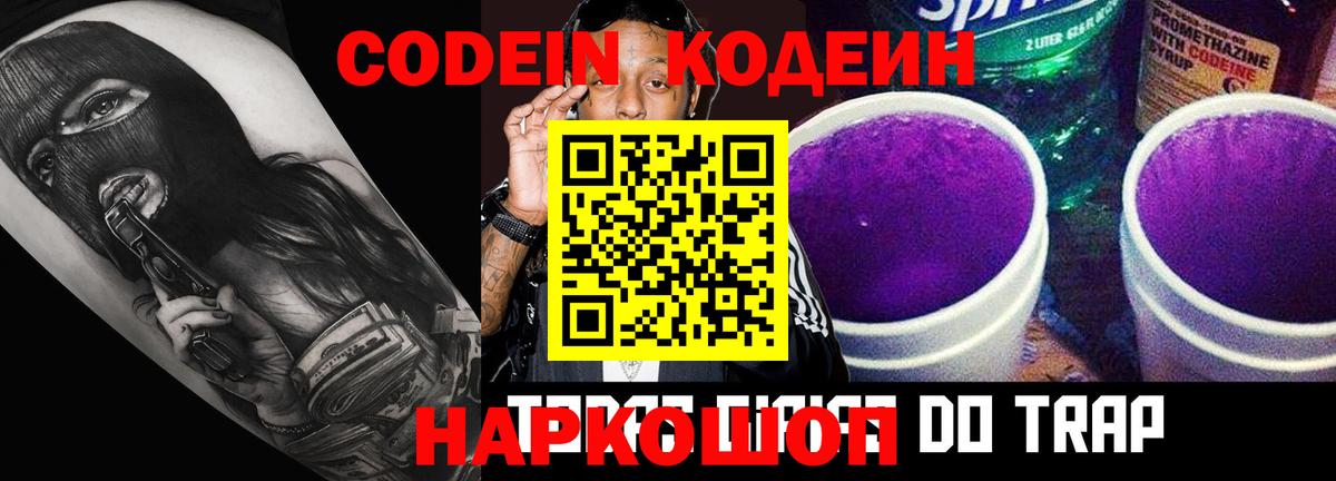 Кодеин напиток Lean (лин)  Вход с VPN  Братск  Кодеиновый сироп Lean напиток Lean (лин) 