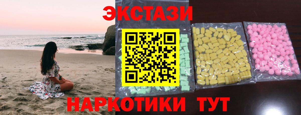 Братск  Ecstasy Cube  Вход с VPN  Экстази Philipp Plein 