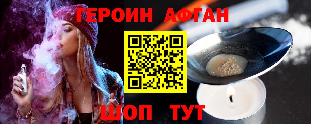 ГЕРОИН гречка Братск