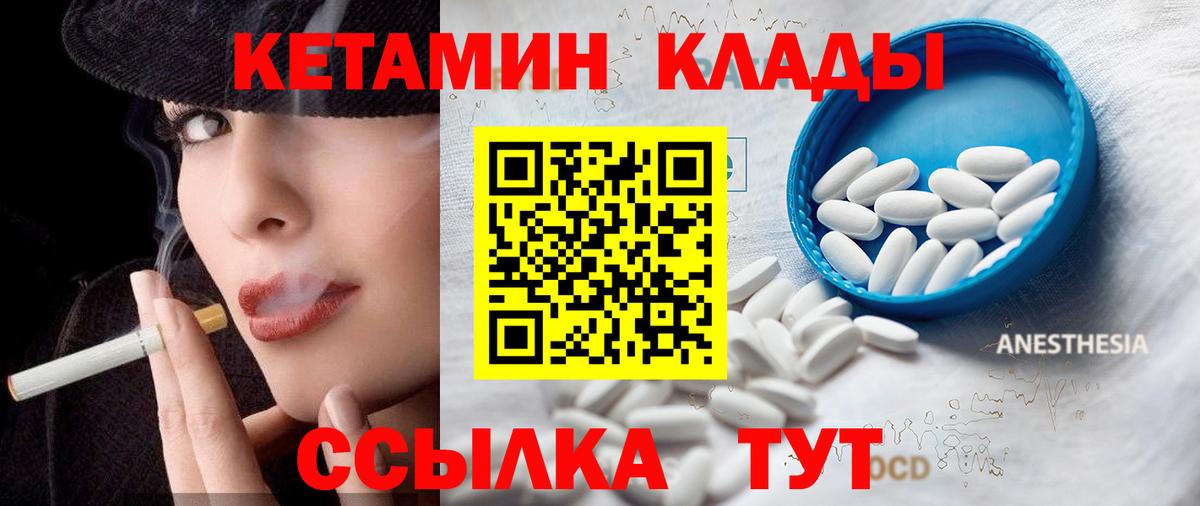 Братск  КЕТАМИН ketamine  Вход с VPN 
