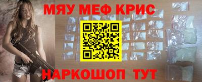 мефедрон Апрелевка