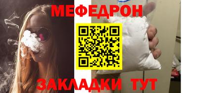 мефедрон Апрелевка
