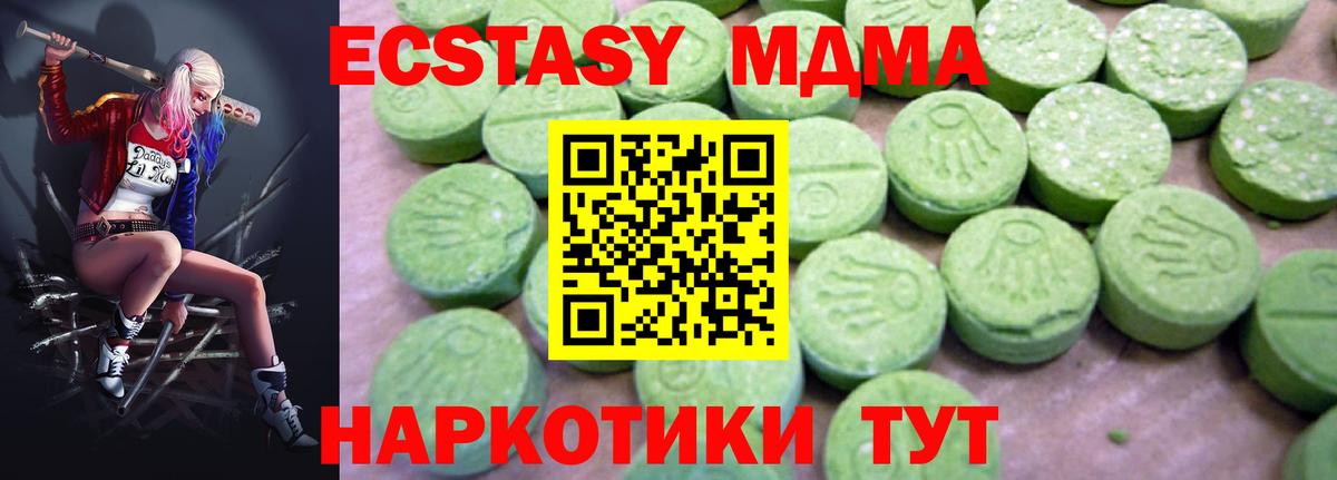 Братск  MDMA молли  MDMA  Вход с VPN  MDMA crystal 