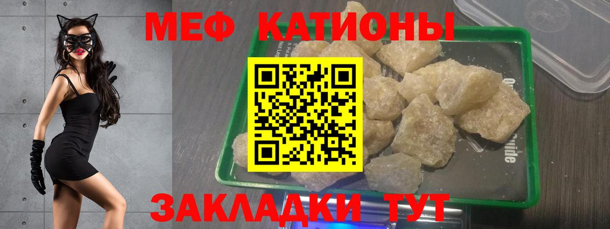 Мефедрон  Меф mephedrone  МЯУ-МЯУ кристаллы  Вход с VPN  МЯУ-МЯУ  Братск 