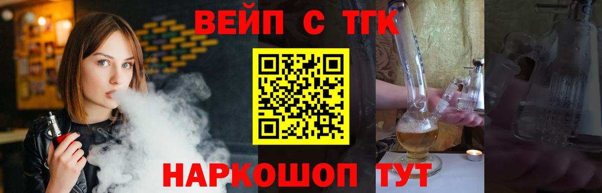 закладка  ТГК концентрат  Вход с VPN  Братск 