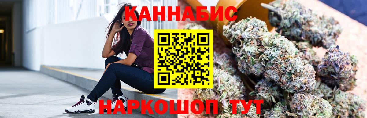 МАРИХУАНА тримм Братск